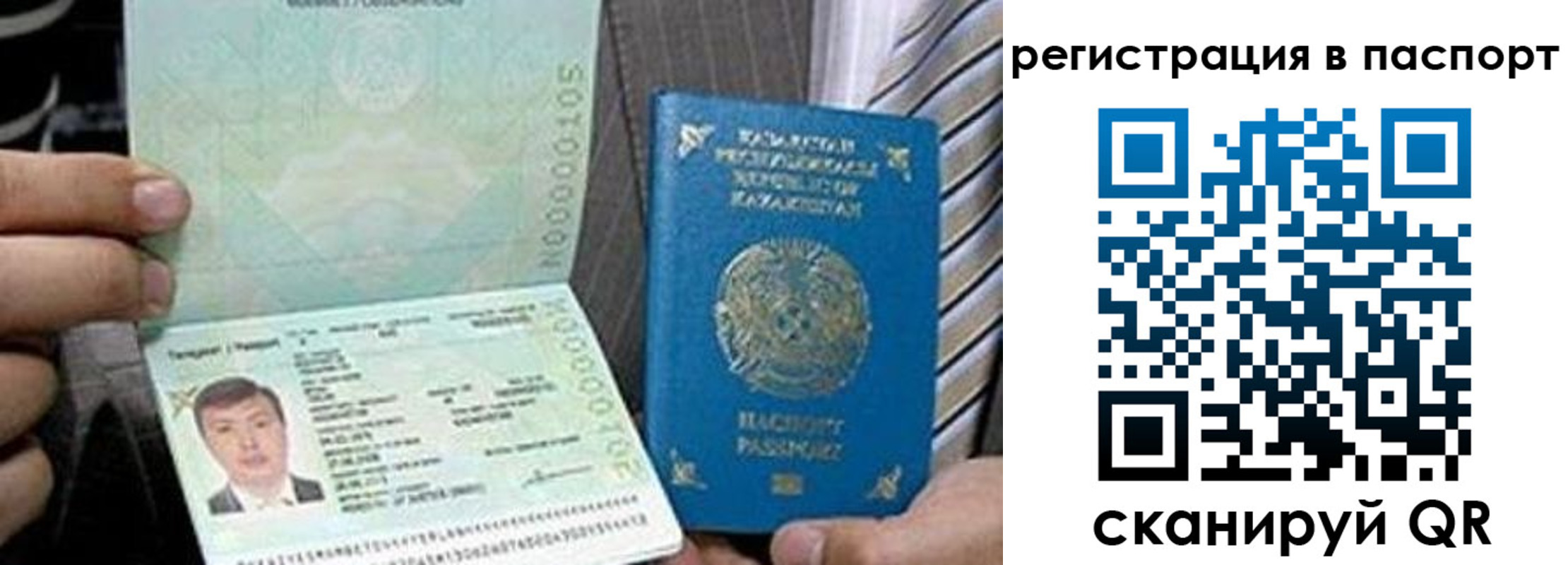временная регистрация купить в Оленегорске